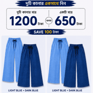 Ladies Baggy Denim Palazzo