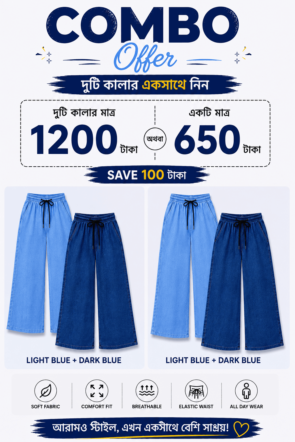 Ladies Baggy Denim Palazzo